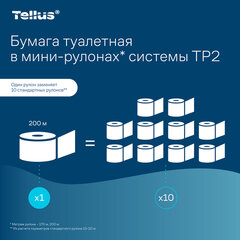 Бумага туалетная 200 метров, Tellus/<wbr/>TORK (Система T2) UNIVERSAL, 1-слойная, КОМПЛЕКТ 12 рулонов, 120197