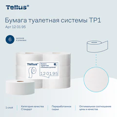 Бумага туалетная 525 м, БОЛЬШОЙ РУЛОН, Tellus/<wbr/>TORK (Система T1) UNIVERSAL, КОМПЛЕКТ 6 рулонов, 1-слойная, 120195