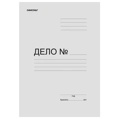 Папка без скоросшивателя &laquo;Дело&raquo;, картон, плотность 280 г/<wbr/>м<sup>2</sup>, до 200 листов, ОФИСМАГ, 124572