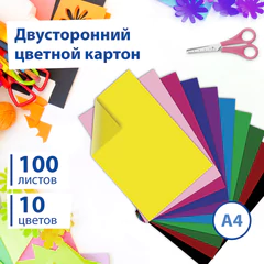 Картон цветной А4 ТОНИРОВАННЫЙ В МАССЕ, 100 листов 10 цветов, 220 г/<wbr/>м<sup>2</sup>, BRAUBERG, 124745