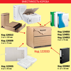 Папка архивная с завязками А4 (325&times;260 мм), 75 мм, до 700 листов, плотная, микрогофрокартон, СИНЯЯ, BRAUBERG, 124853