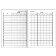 Классный журнал BRAUBERG 1-4 кл., А4 200&times;290 мм, твердая ламинированная обложка, офсет, 125140