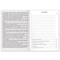 Классный журнал BRAUBERG 1-4 кл., А4 200&times;290 мм, твердая ламинированная обложка, офсет, 125140