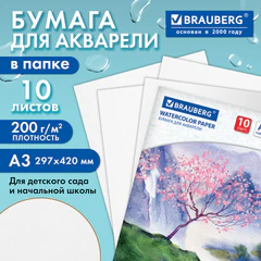 Папка для акварели БОЛЬШАЯ А3, 297х420 мм, 10 листов, 200 г/м2, BRAUBERG, "Сакура", ГОСТ 7277-77, 125224