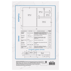 Папка для черчения БОЛЬШАЯ А3, 297&times;420 мм, 10 л., 160 г/<wbr/>м<sup>2</sup>, без рамки, BRAUBERG, 125233