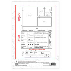 Папка для черчения БОЛЬШАЯ А3, 297&times;420мм, 20 л., 160 г/<wbr/>м<sup>2</sup>, без рамки, BRAUBERG, 125234