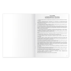 Классный журнал BRAUBERG 5-11 кл. (универсальный), А4 200&times;290 мм, твердая ламинированная обложка, офсет, 125686