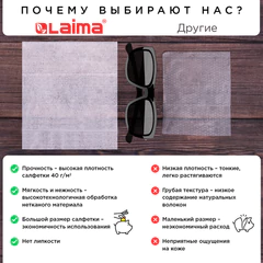 Салфетки влажные 50 шт., УНИВЕРСАЛЬНЫЕ, очищающие для всей семьи, LAIMA, 125960