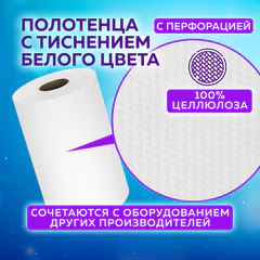 Полотенца бумажные с центральной вытяжкой 165 м, LAIMA (M1/M2) ADVANCED, 1-слойные, белые, КОМПЛЕКТ 6 рулонов, 126098