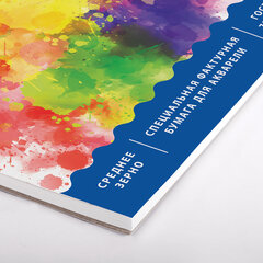 Альбом для акварели А4 20 л., бумага 200 г/<wbr/>м<sup>2</sup>, гребень, твердая подложка, BRAUBERG, &laquo;Краски&raquo;, 126308