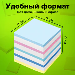 Блок для записей непроклеенный, 9х9х9 см, плотность 65 г/м2, цветной с белым, STAFF, 126367