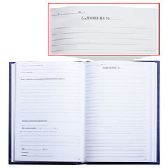 Книга Отзывов и предложений, 96 л., бумвинил, блок офсет, нумерация, А5 (150&times;205 мм), BRAUBERG, 126499