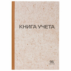 Книга учета 96 л., клетка, твердая, крафт, типографский блок, А4 200&times;290 мм, STAFF, 126500