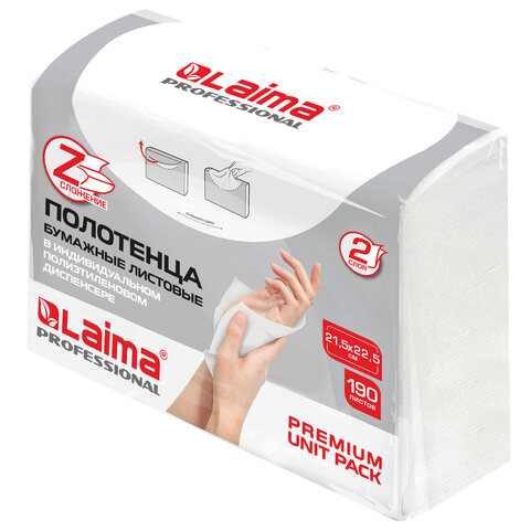 Полотенца бумажные (1 пачка 190 листов) LAIMA (H2) PREMIUM UNIT PACK, белые, 23х21 см, Z-сложение, 1