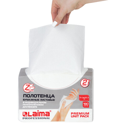 Полотенца бумажные (1 пачка 190 листов) LAIMA (H2) PREMIUM UNIT PACK, белые, 23х21 см, Z-сложение, 1