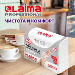 Полотенца бумажные (1 пачка 190 листов) LAIMA (H2) PREMIUM UNIT PACK, белые, 22,5х21,5 см, Z-сложение, 126559