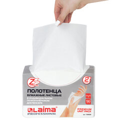 Полотенца бумажные (1 пачка 190 листов) LAIMA (H2) PREMIUM UNIT PACK, белые, 22,5&times;21,5 см, Z-сложение, 126559