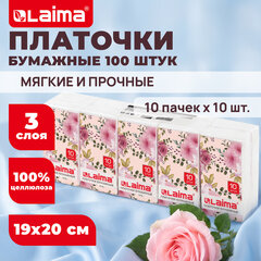 Платочки бумажные носовые LAIMA/ЛАЙМА 3-х слойные, СПАЙКА 10 пачек по 10 шт., 20х20 см, 126910