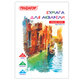 Папка для акварели, А4, 10 л., 180 г/м2, ПИФАГОР, 210х297 мм, ГОСТ 7277-77, 126965