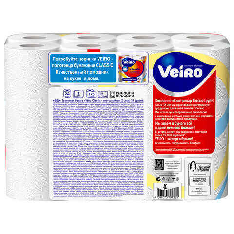 Бумага туалетная бытовая, спайка 24 шт., 2-х слойная (24х17,5 м), VEIRO Classic, белая, 5с224