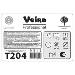 Бумага туалетная 170 м, VEIRO Professional (Система T2), КОМПЛЕКТ 12 шт., Comfort, 2-слойная, T204