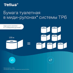 Бумага туалетная 135 м, Tellus/TORK (Система Т6) UNIVERSAL, КОМПЛЕКТ 27 рулонов, белая