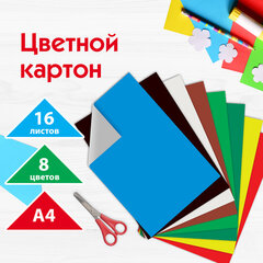 Картон цветной А4 немелованный (матовый), 16 листов 8 цветов, ПИФАГОР, 200&times;283 мм, 128010