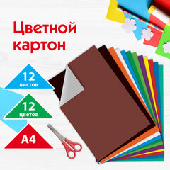 Картон цветной А4 немелованный (матовый), 12 листов 12 цветов, ПИФАГОР, 200&times;283 мм, 128011