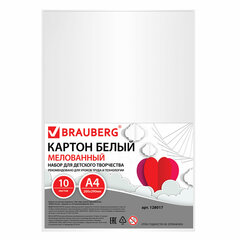 Картон белый А4 МЕЛОВАННЫЙ (белый оборот), 10 листов, BRAUBERG, 200&times;290 мм, 128017