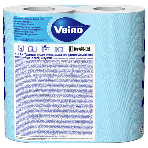 Бумага туалетная бытовая, спайка 4 шт., 2-х слойная (4х15 м), VEIRO "Домашняя", белая, 1с24