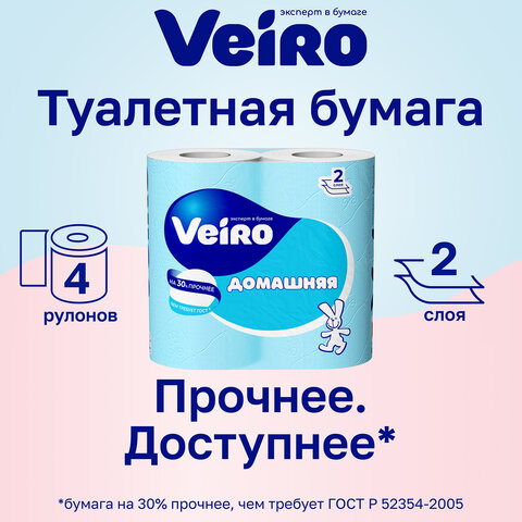Бумага туалетная бытовая, спайка 4 шт., 2-х слойная (4х15 м), VEIRO "Домашняя", белая, 1с24