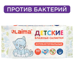 Салфетки влажные детские 50 шт., антибактериальные, LAIMA Antibacterial Kids, 128075