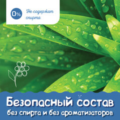 Салфетки влажные детские 50 шт., антибактериальные, LAIMA Antibacterial Kids, 128075