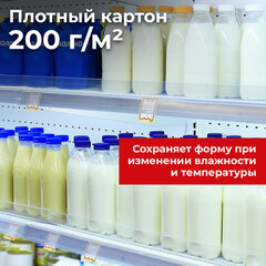 Ценники картонные &laquo;Бабочка 10&raquo;, 36&times;56 мм, комплект 500 шт., STAFF, 128678