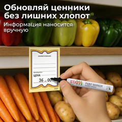 Ценники картонные &laquo;Бабочка 4&raquo;, 70&times;90 мм, комплект 200 шт., STAFF, 128681