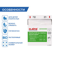 Покрытия на унитаз LAIMA, ADVANCED, 1/<wbr/>4 сложения, КОМПЛЕКТ 100 шт., 37&times;41 см, 128813
