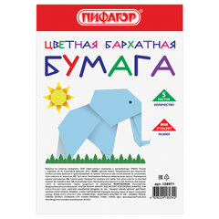 Цветная бумага А4 БАРХАТНАЯ, 5 листов 5 цветов, 110 г/<wbr/>м<sup>2</sup>, ПИФАГОР, 128971