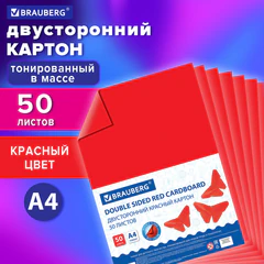 Картон цветной А4 ТОНИРОВАННЫЙ В МАССЕ, 50 листов, КРАСНЫЙ, 220 г/м2, BRAUBERG, 210х297 мм, 128982
