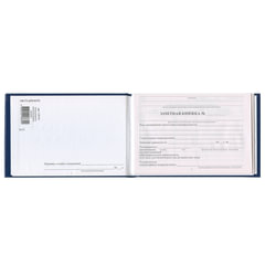 Бланк документа &laquo;Зачетная книжка для ВУЗа&raquo;, 101&times;138 мм, STAFF, 129141