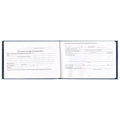 Бланк документа &laquo;Зачетная книжка для ВУЗа&raquo;, 101&times;138 мм, STAFF, 129141