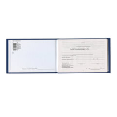 Бланк документа &laquo;Зачетная книжка для среднего профессионального образования&raquo;, 101&times;138 мм, STAFF, 129142