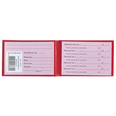 Бланк документа &laquo;Пропуск&raquo;, 65&times;98 мм, STAFF, 129143