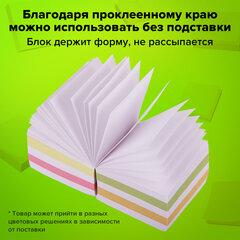 Блок для записей проклеенный, 9х9х9 см, плотность 65 г/м2, цветной с белым, STAFF, 129208