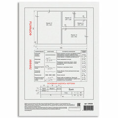 Папка для черчения БОЛЬШАЯ А3, 297&times;420 мм, 10 л., 200 г/<wbr/>м<sup>2</sup>, без рамки, ватман ГОЗНАК КБФ, BRAUBERG, 129226