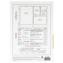 Папка для черчения А4, 210&times;297 мм, 10 л., 200 г/<wbr/>м<sup>2</sup>, без рамки, ватман ГОЗНАК КБФ, BRAUBERG, 129227