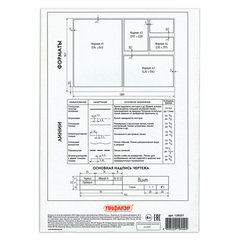 Папка для черчения А4, 210&times;297 мм, 10 л., 160 г/<wbr/>м<sup>2</sup>, рамка вертикальный штамп, ПИФАГОР, 129231