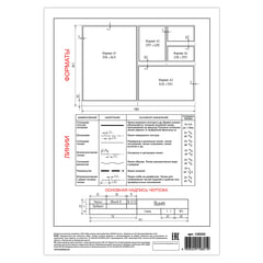 Папка для черчения А4, 210&times;297 мм, 24 л., 200 г/<wbr/>м<sup>2</sup>, без рамки, ватман ГОЗНАК КБФ, BRAUBERG, 129255