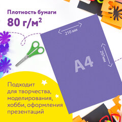 Цветная бумага А4 ТОНИРОВАННАЯ В МАССЕ, 20 листов, 10 цветов, 80 г/м2, ЮНЛАНДИЯ, интенсив, 129307