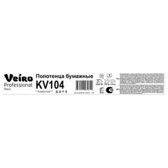Полотенца бумажные 250 шт., VEIRO (H3) BASIC, 1-слойные, цвет натуральный, КОМПЛЕКТ 20 пачек, 21х21,6, V-сложение, KV104