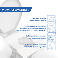 Покрытия на унитаз LAIMA (Система V1), UNIVERSAL, 1/<wbr/>2 сложения, КОМПЛЕКТ 250 шт., 37&times;42 см, 129539